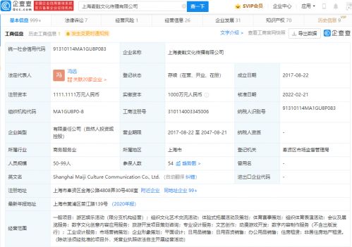王思聰投資沉浸式真人互動游戲劇制作商UMEPLAY 數字文化創意內容應用的新風向